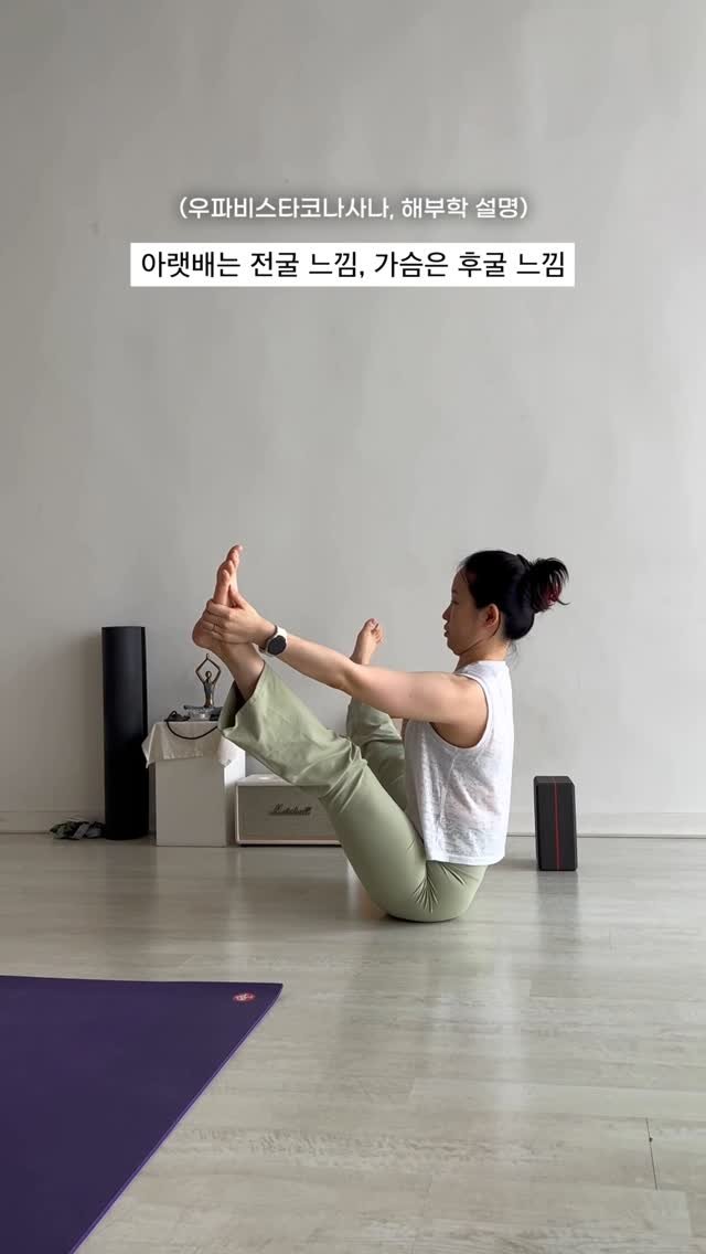 yogawave_insta 게시물 이미지: #우파비스타코나사나 는 다리를 양 옆으로 뻗지만 몸통으로 당겨오는 에너지를 같이...