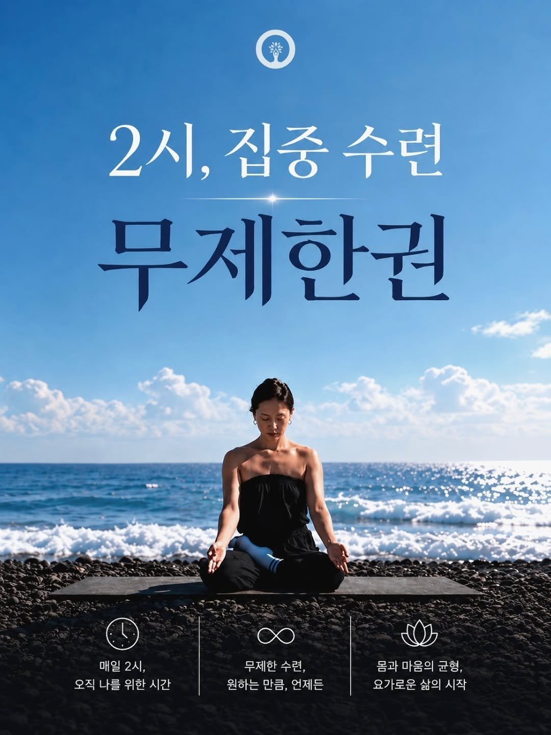 yogawave_insta 게시물 이미지: 📣 [2시 집중 수련 무제한권]

요가웨이브의 오후 2시는 
깊이 있는 수련을...