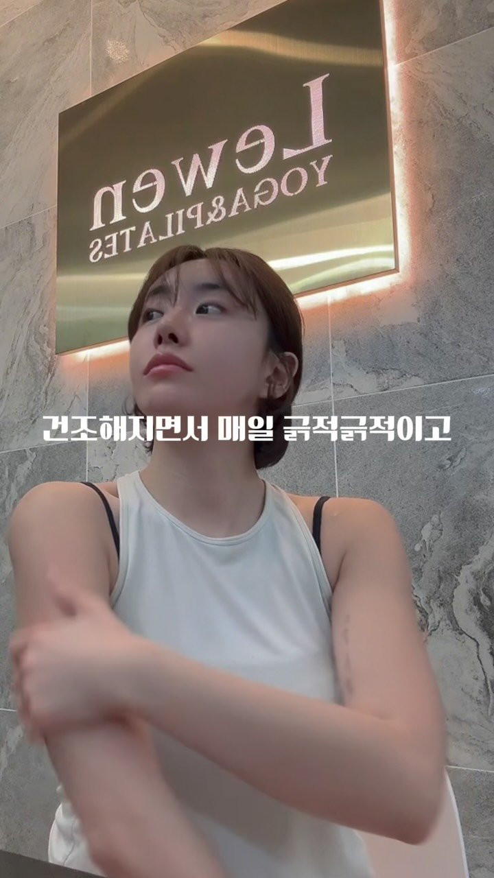 yogini_su_12 게시물 이미지: #광고 #일리윤 #가려움크림
🤍ILLIYOON🤍
건조한 날씨로 근질근질한 피부를...