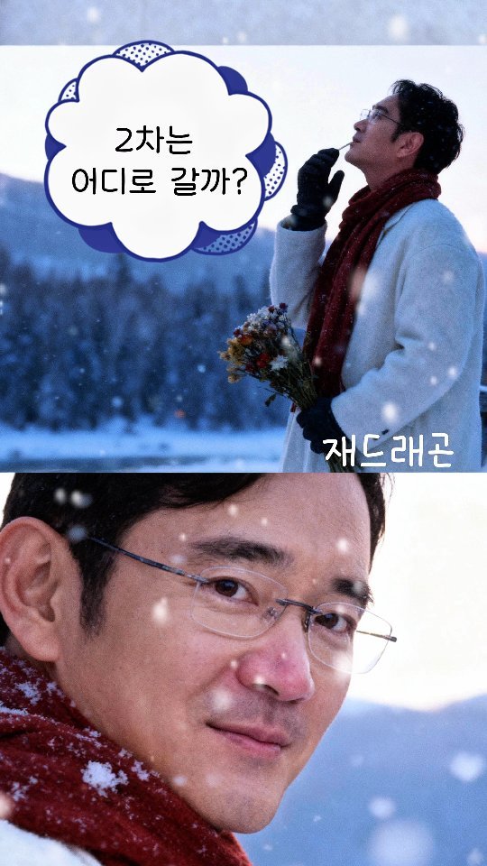 yogiotte 게시물 이미지: 1차 깐부치킨에 이어
2차는 하이콴으로 가서
젠슨형이
GPU 26만장을 주기로...