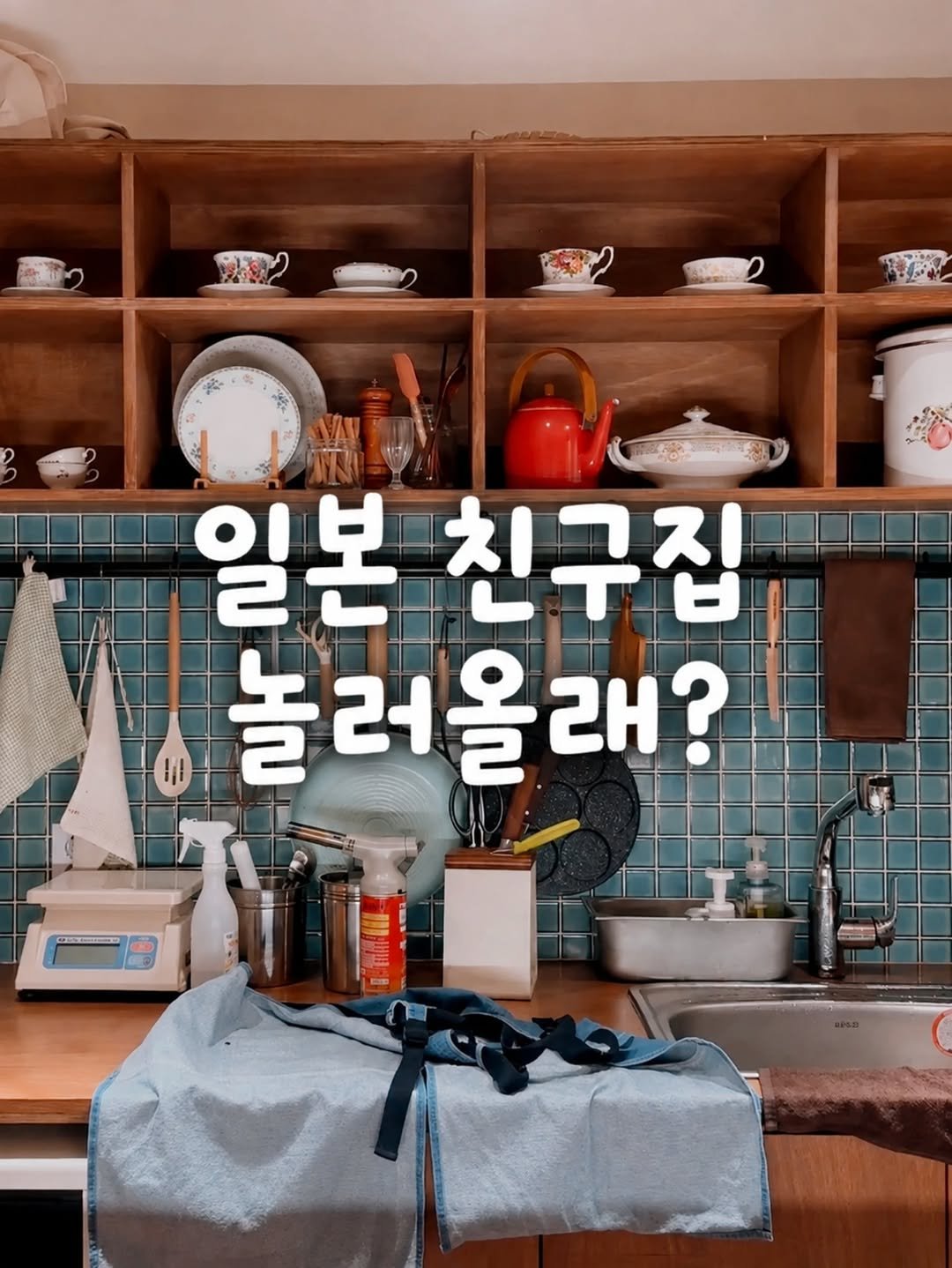 yogiotte 게시물 이미지: 🍡 홍대에서 일본감성 폭발하는곳 

문 열고 들어가는 순간
마치 일본 친구 집에...