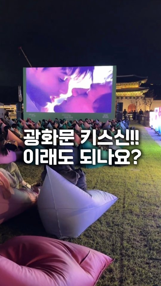 yogiotte 게시물 이미지: 💛달빛낭만극장

🌙✨ Movie night under the Seoul...