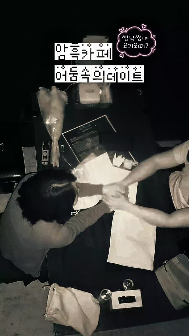 yogiotte 게시물 이미지: 🖤 이색데이트 원하시는분! 
솔직히 데이트하면 늘 비슷하잖아요. 
맛집 가고, 카페...