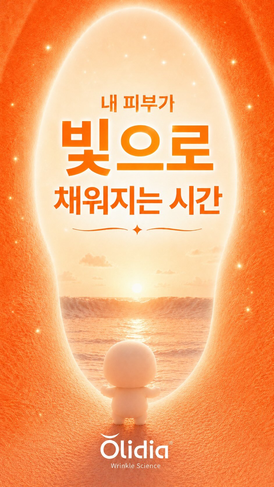 yogiotte 게시물 이미지: 올리디아 광고 공모전 영상을
친구와 함께 제작했어요✨
응원해 주실거죠~?

✔ 내...