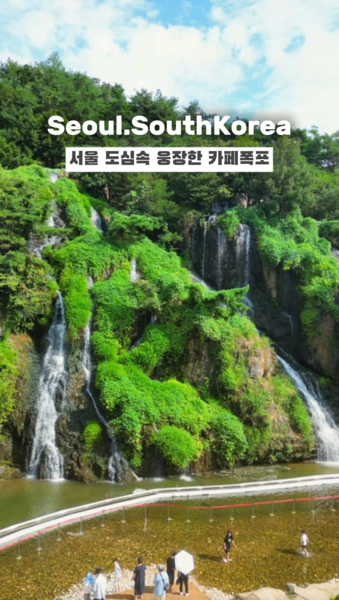 yogiotte 게시물 이미지: 서울 한복판, 웅장한 폭포뷰 카페
💦홍제폭포 & 카페폭포
🤗요기오때?

This...