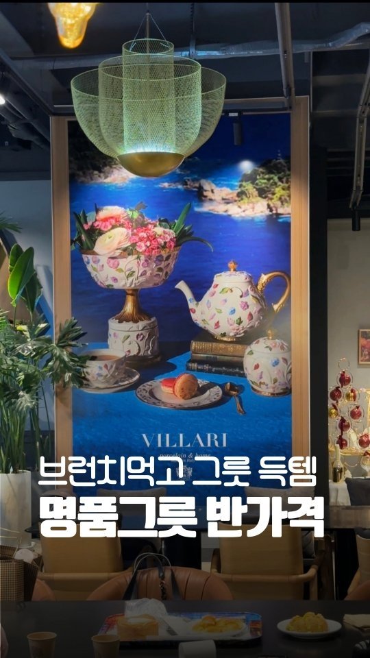yogiotte 게시물 이미지: 엄마랑 브런치 먹으러 갔다가 
예쁜 그릇까지 득템하고 왔어요!

파주의 분위기 좋은...