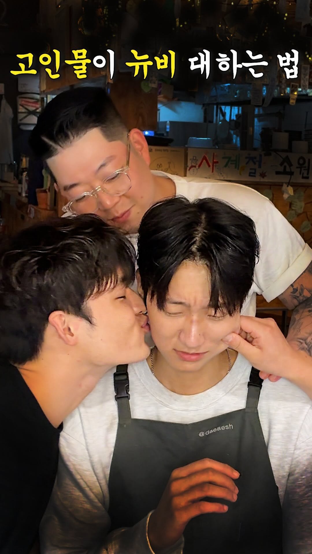 yohachung 게시물 이미지: 그의 입술이 닿았을까요 안 닿았을까요?

💛💛뉴비 절찬 모집 중💛💛
(입사지원서는...