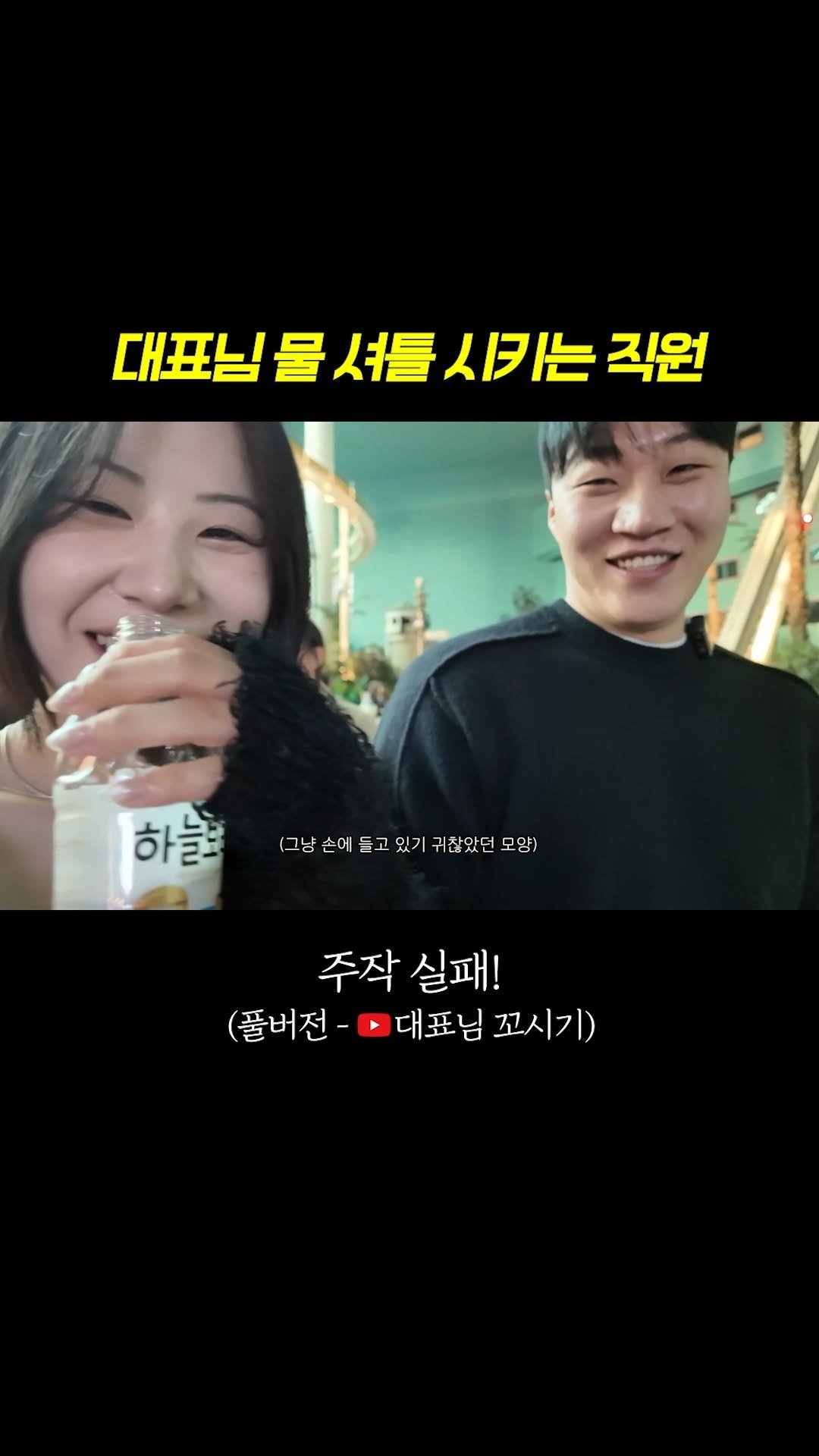 yohachung 게시물 이미지: 딱 걸렸죠?ㅋㅋㅋ