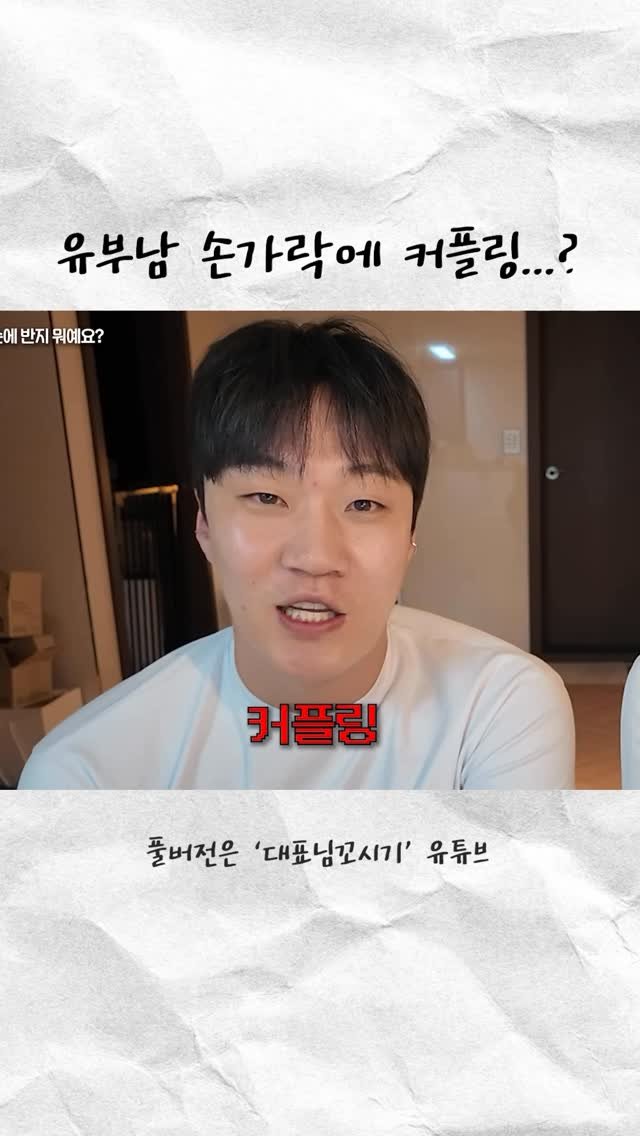 yohachung 게시물 이미지: 누구 커플링인지 모른다고???