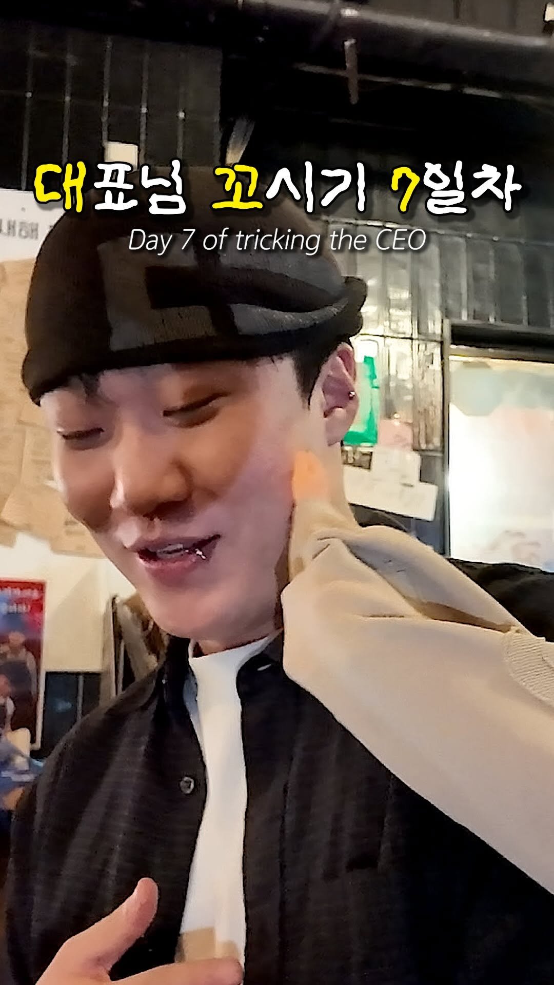 yohachung 게시물 이미지: (대표님 조롱하기 7일차)