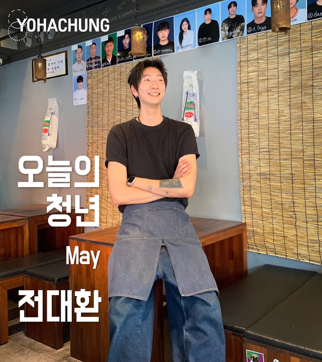 yohachung 게시물 이미지: 청년들이 만드는 즐거움을 먹는 공간,
요리하는 청년들입니다♥️

새로운 요하청 월간...