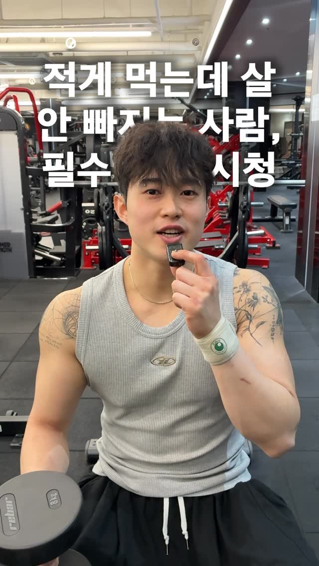 yohachung 게시물 이미지: 전직 헬스 트레이너가 알려주는 -10키로 감량한 꿀팁

정체기 올 때 보조제...