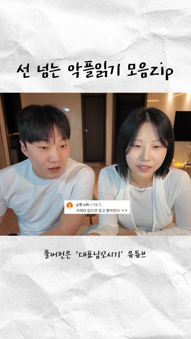 yohachung 게시물 이미지: 여러분들이라면 웃어넘기기 가능? 불가능? 댓글로 말해줘요👇🏻
