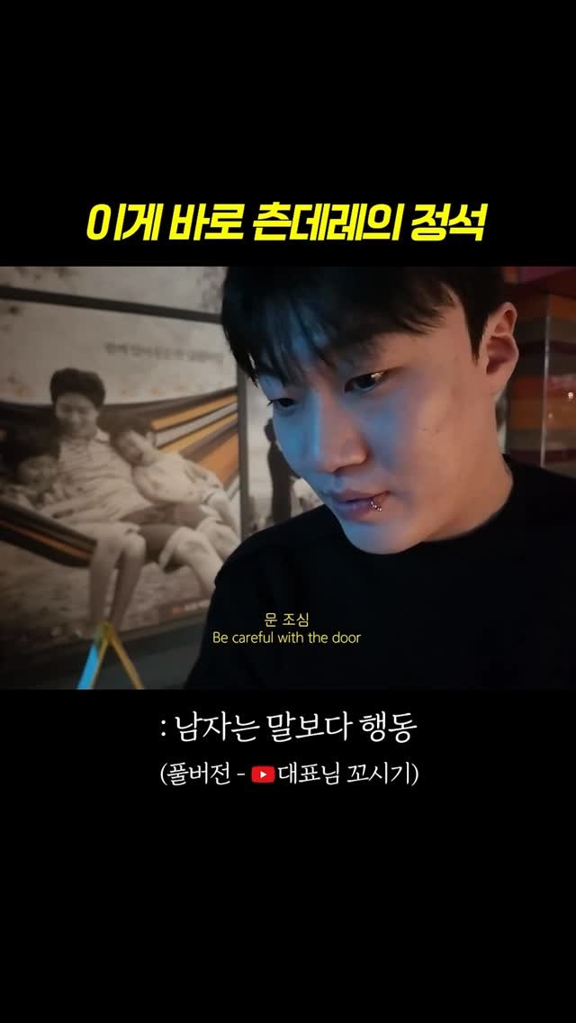 yohachung 게시물 이미지: 남자들은 모르는 여자들 심쿵 포인트 인정?