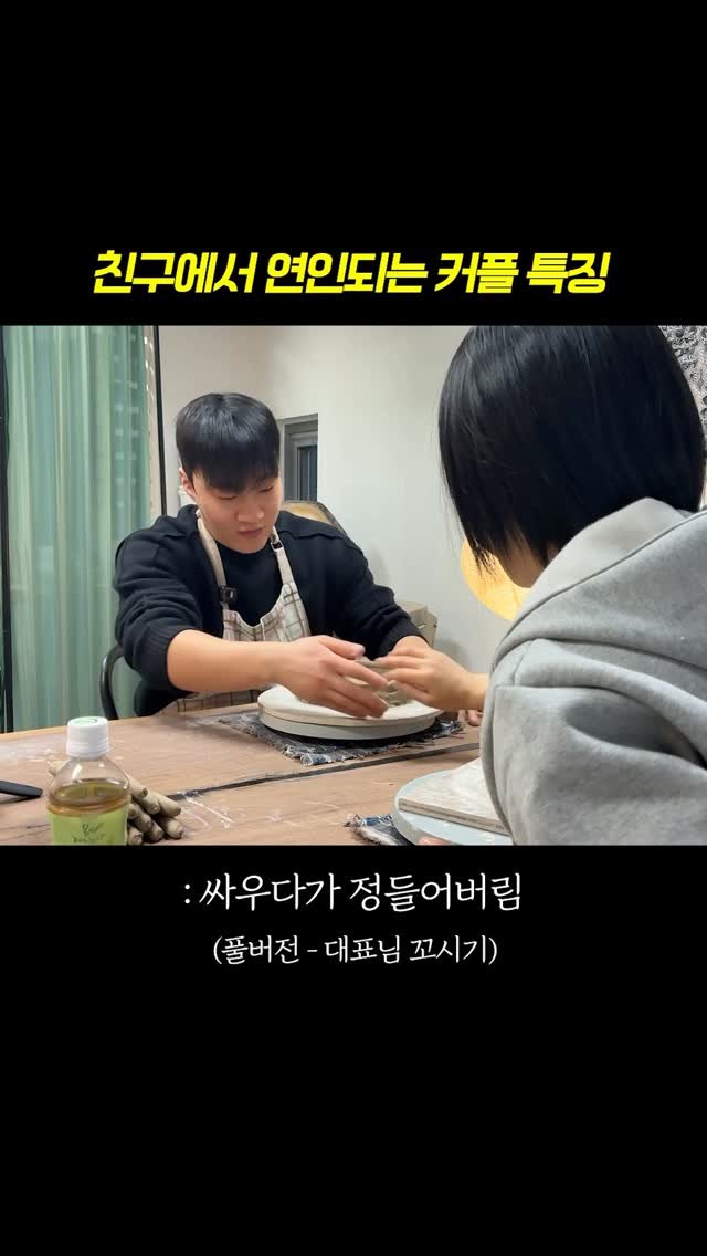 yohachung 게시물 이미지: 이렇게 사귀는 사람 여럿봤다~