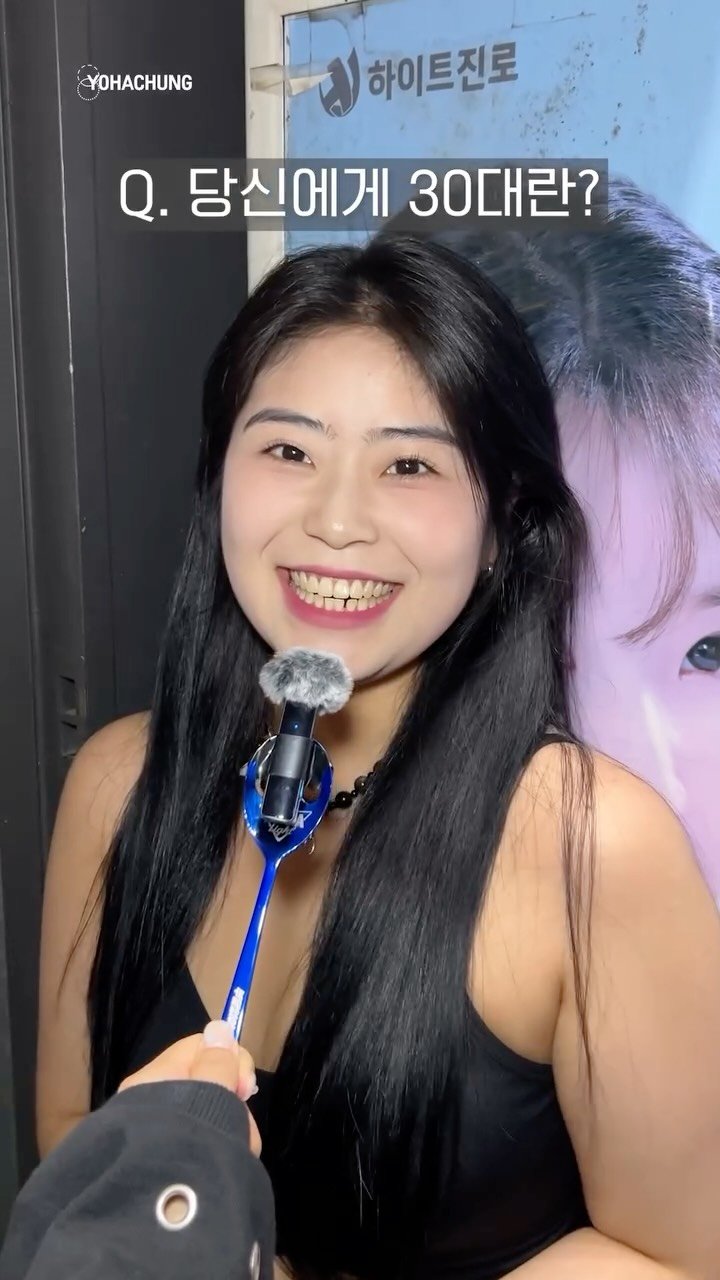 yohachung 게시물 이미지: 여러분에게 30대란 무엇인가요?

#요리하는청년들 #요하청 #yohachung #술터뷰