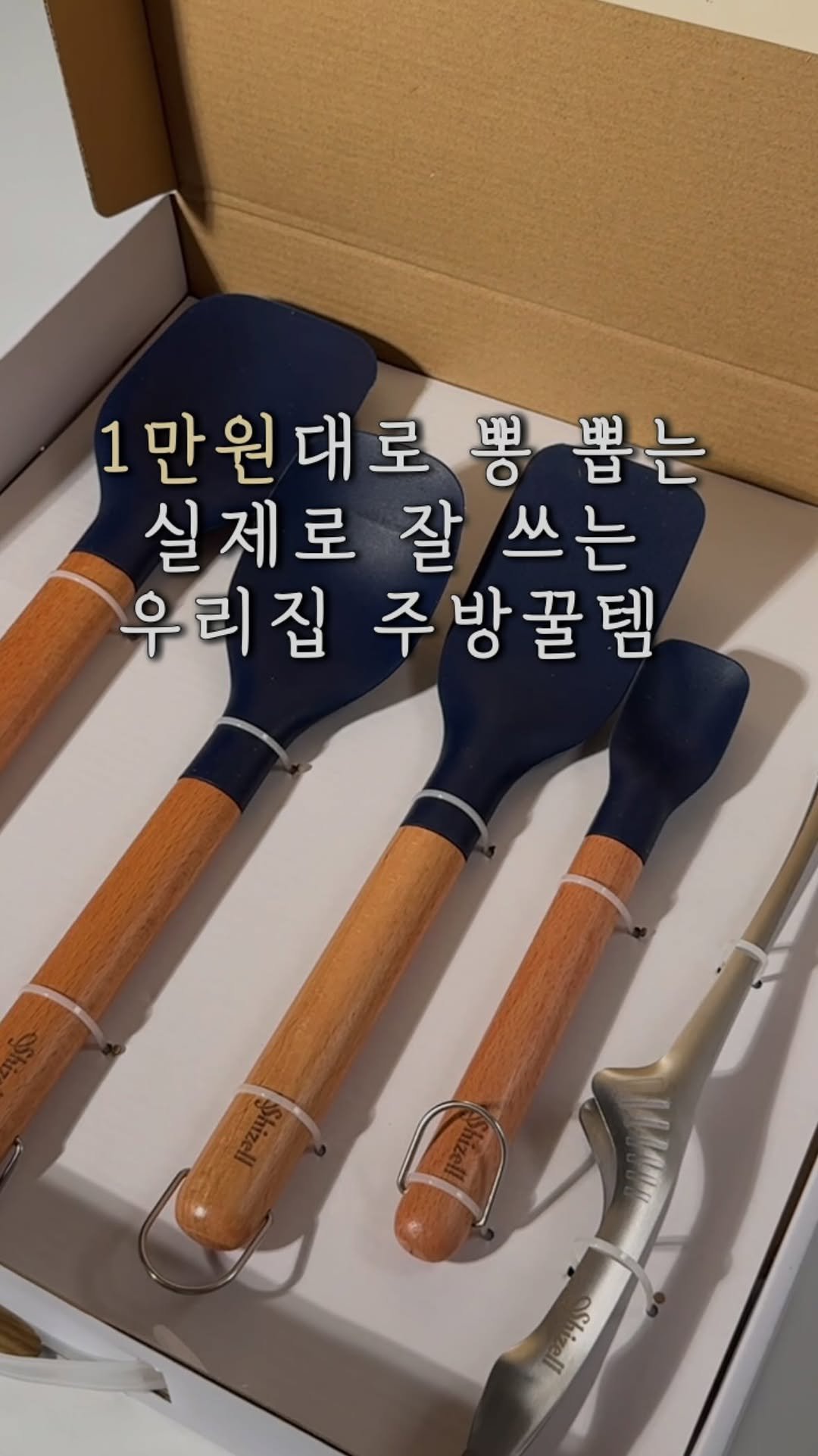 yojeong_recipe 게시물 이미지: 써 본 사람들은 모두 만족하는
1만원대 갓성비 주방 꿀템 🍯✨

📍 최저가링크는...