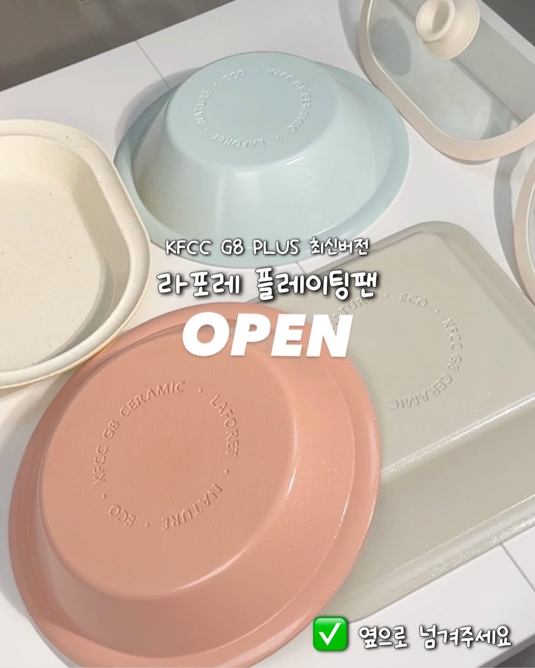 yojeong_recipe 게시물 이미지: 접시 + 팬 + 냄비 = 플레이팅팬 open ✨

✏️ 최저가링크는 프로필링크에서...