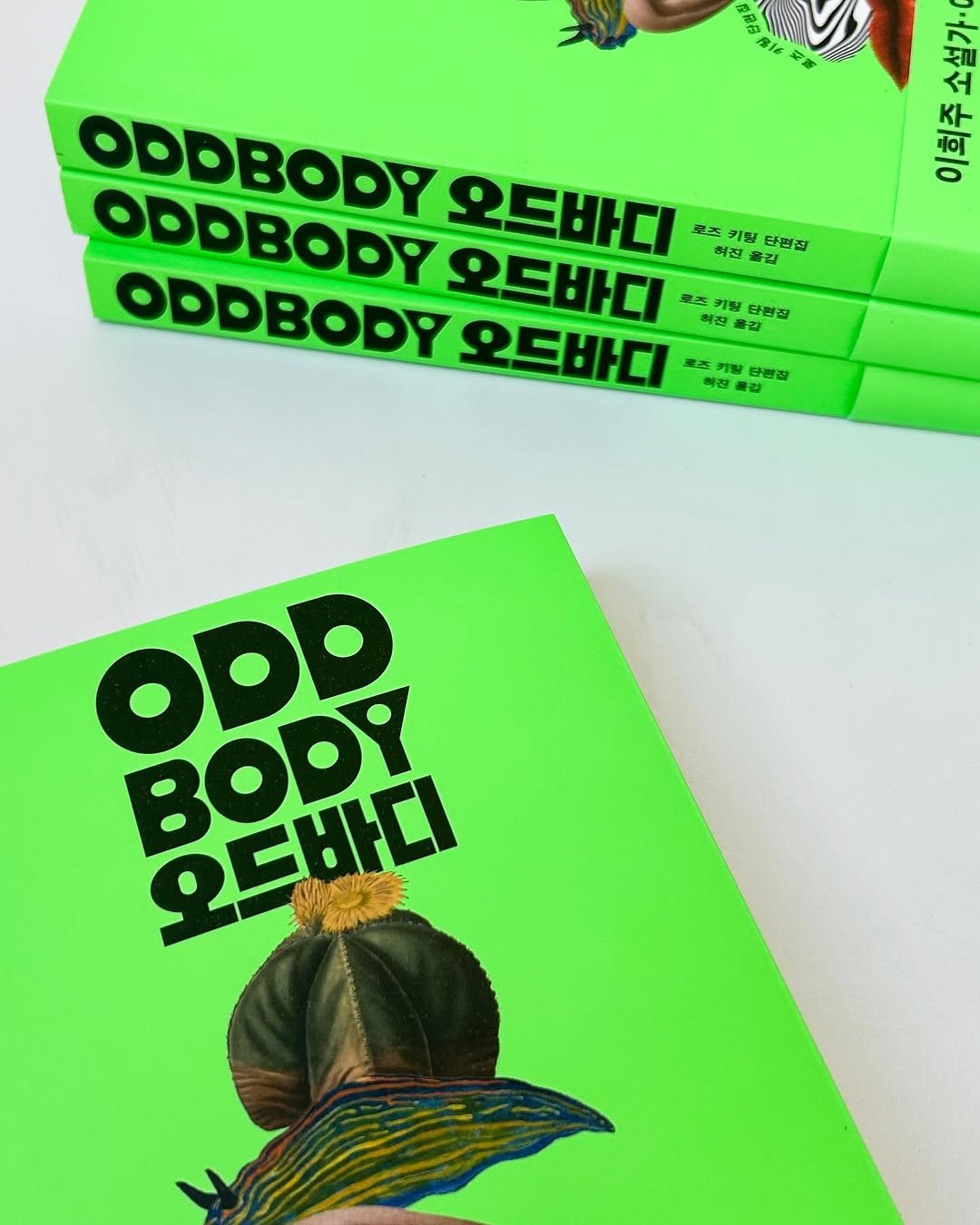 yolimwon 게시물 이미지: 아플 때, 우리는 몸을 어떻게 느낄까. 나의 의지와는 상관없이 저 멀리 떠나가는...