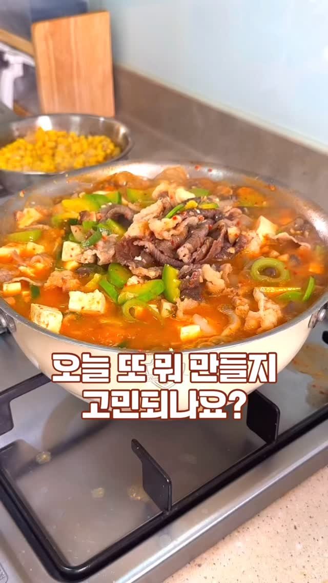 yolomoms_cooking 게시물 이미지: 🎉 [5일간의 공동구매 오픈]
요리 필수템 국물도둑소스 지금 가장 저렴하게...