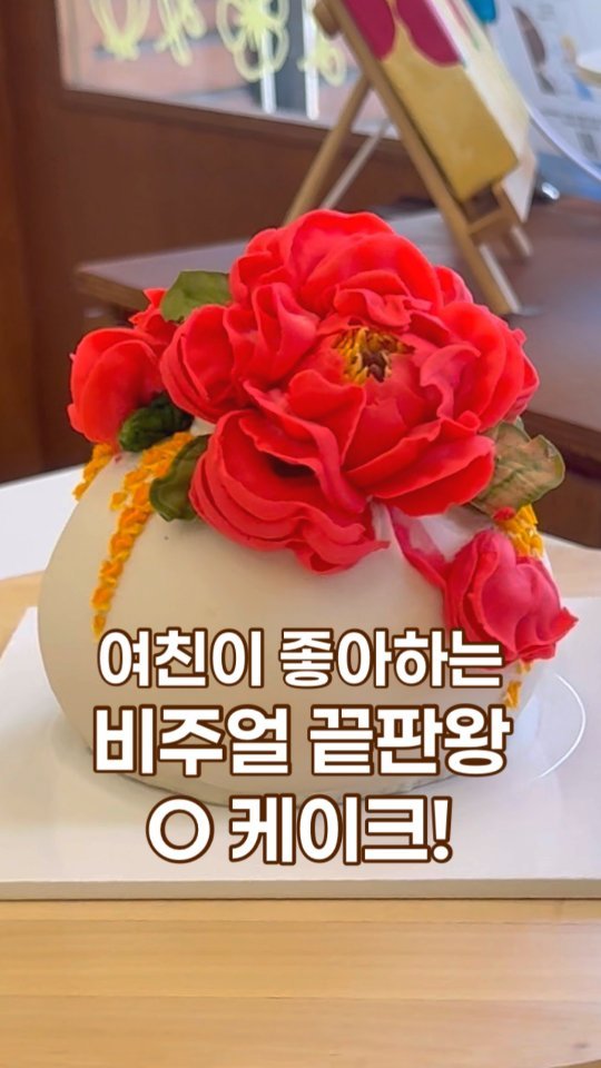 yolomoms_cooking 게시물 이미지: “예쁜데 맛있고, 맛있는데 예쁜 이유가 있어요.”

예쁘기만 한 케이크?...