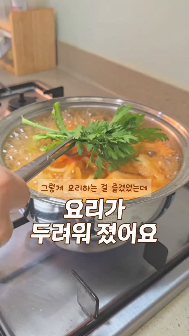 yolomoms_cooking 게시물 이미지: 가족들 식사 담당인 제가 그 날 이후 요리가 무서워 졌어요!
그래서 어떤 요리든 다...