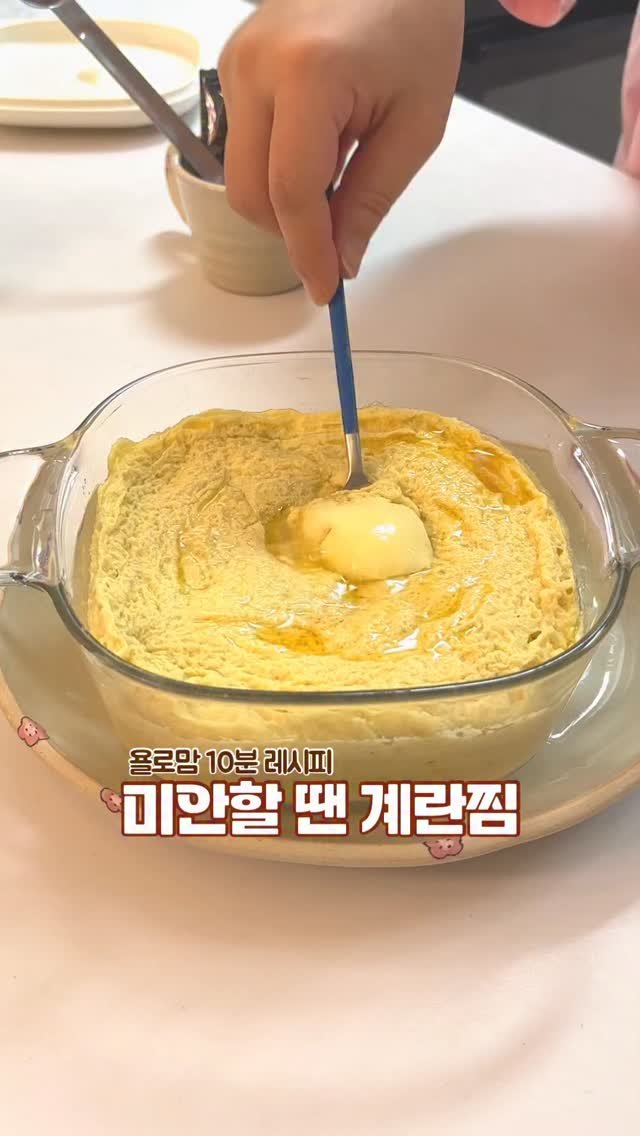yolomoms_cooking 게시물 이미지: 워킹맘이 되면 늘 죄인 같잖아요…🥹

워킹맘이 되고 나면 아이들에게 늘...