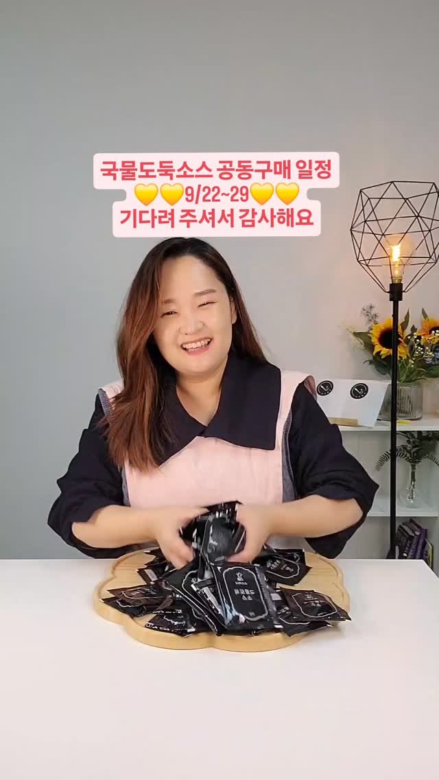 yolomoms_cooking 게시물 이미지: 모든 국물요리를 맛있게 만들어주는 #국물도둑소스 공동구매 일정이 나왔어요!

정말...