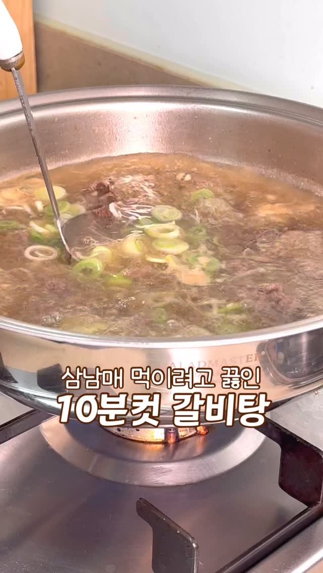 yolomoms_cooking 게시물 이미지: 딱10분만 투자하면 우리 가족 뜨끈한 갈비탕 먹일수 있어요!!

저는 한우...