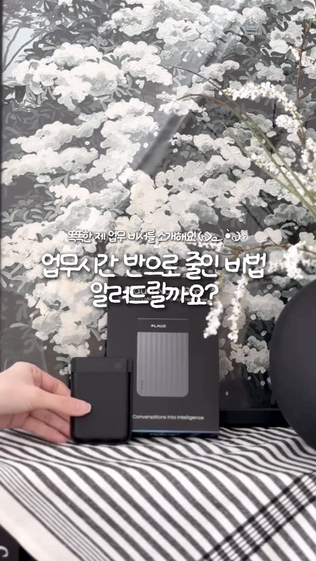 yom2_zip 게시물 이미지: 업무시간 반으로 줄여준 비서 소개할게요! ദ്ദി >᎑< )

다양한 협업 제안...
