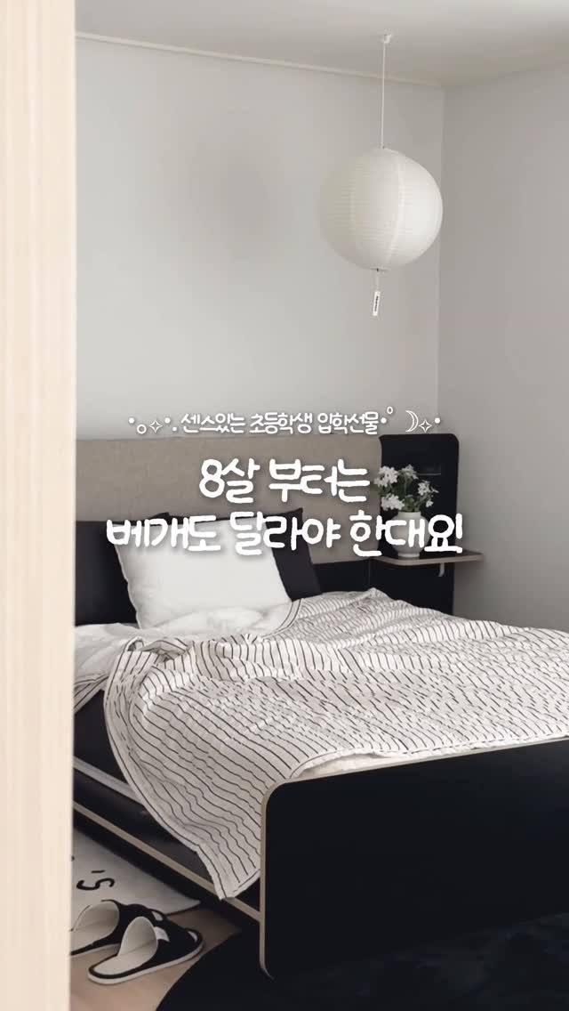 yom2_zip 게시물 이미지: 아니 벌써 친구 아이가 초등학생이라는거에요
그래서 입학선물 뭐 해줄까 고민하다가...