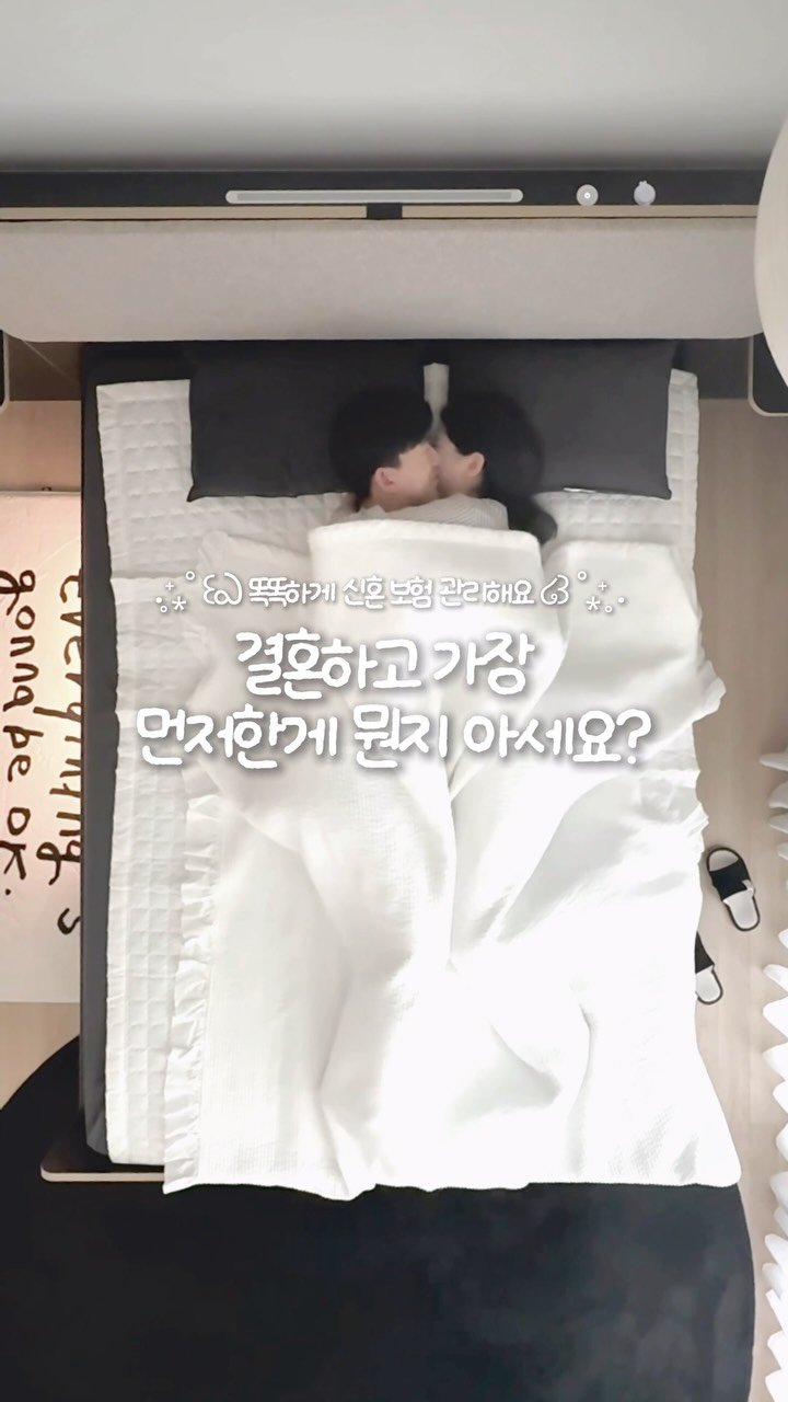 yom2_zip 게시물 이미지: 결혼하고 가장 먼저 한 게 뭔지 아세요? 
우리집 고정지출부터 하나씩...