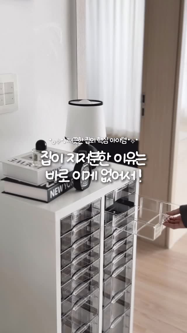 yom2_zip 게시물 이미지: 지저분한 잡동사니 어떻게 정리하세요?
집을 깔끔하게 유지하려면 
잡동사니수납함이...