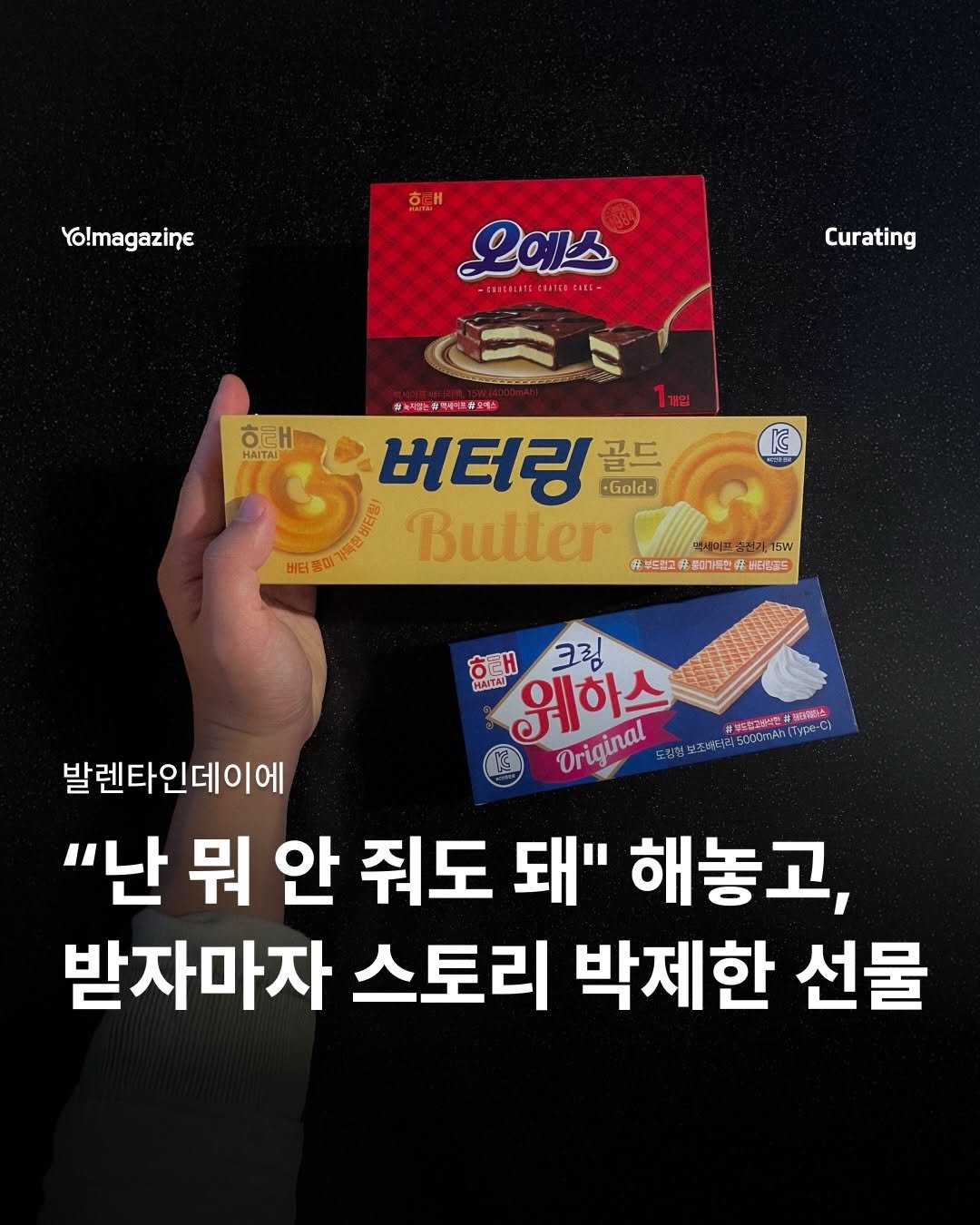 Photo shared by 요매거진 Yomagazine on January 28, 2026 tagging @miniduct_official_. May be an image of wafer and text.