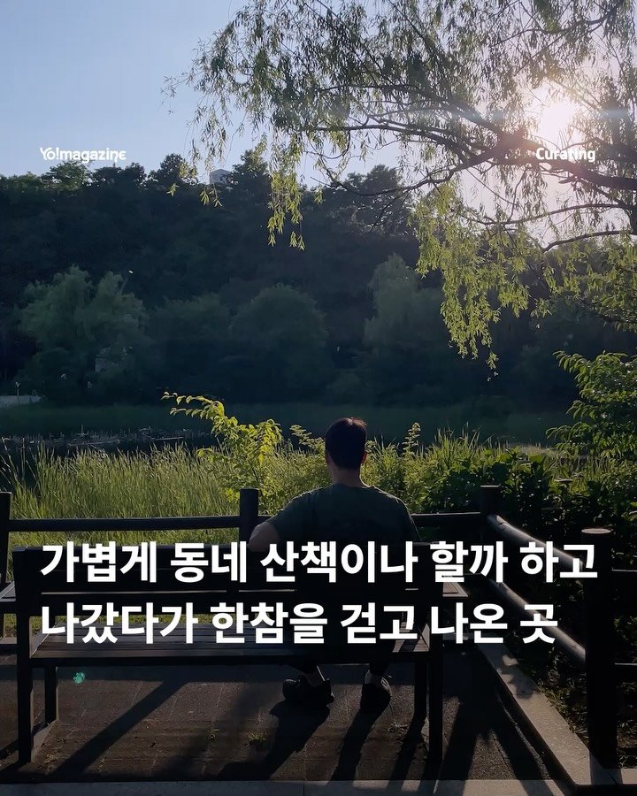 yomagazine_ 게시물 이미지: 우리도 여기 가볼까👀

보라매공원은 옛 공군사관학교의 본교가 자리했던 곳입니다.🛩️...