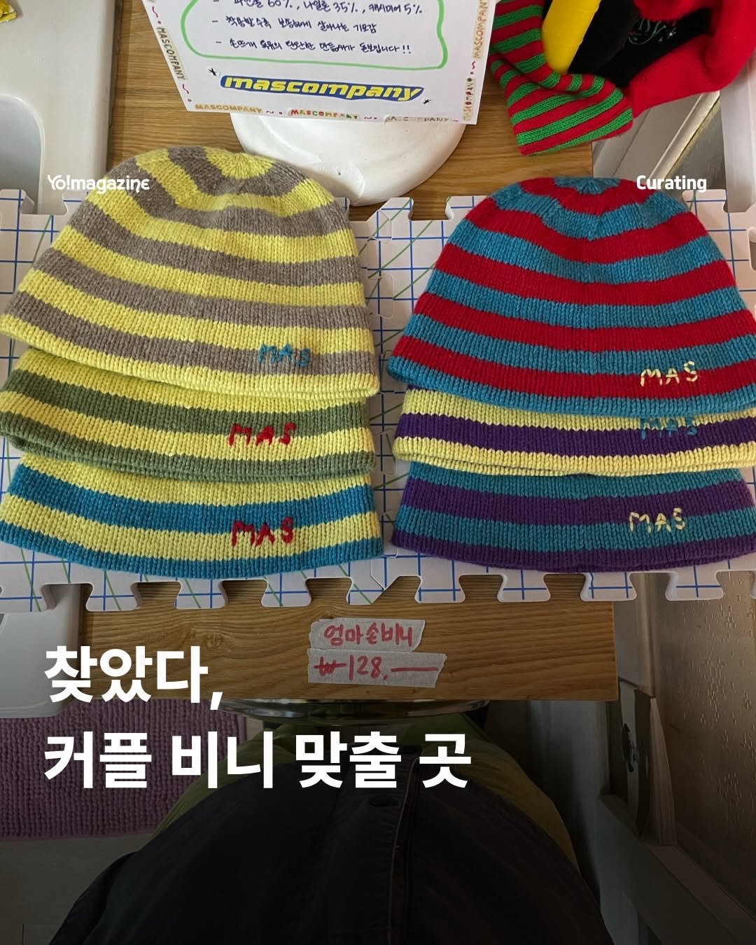 Photo shared by 요매거진 Yomagazine on February 22, 2026 tagging @mascompany.kr. May be an image of hat, knit and text.