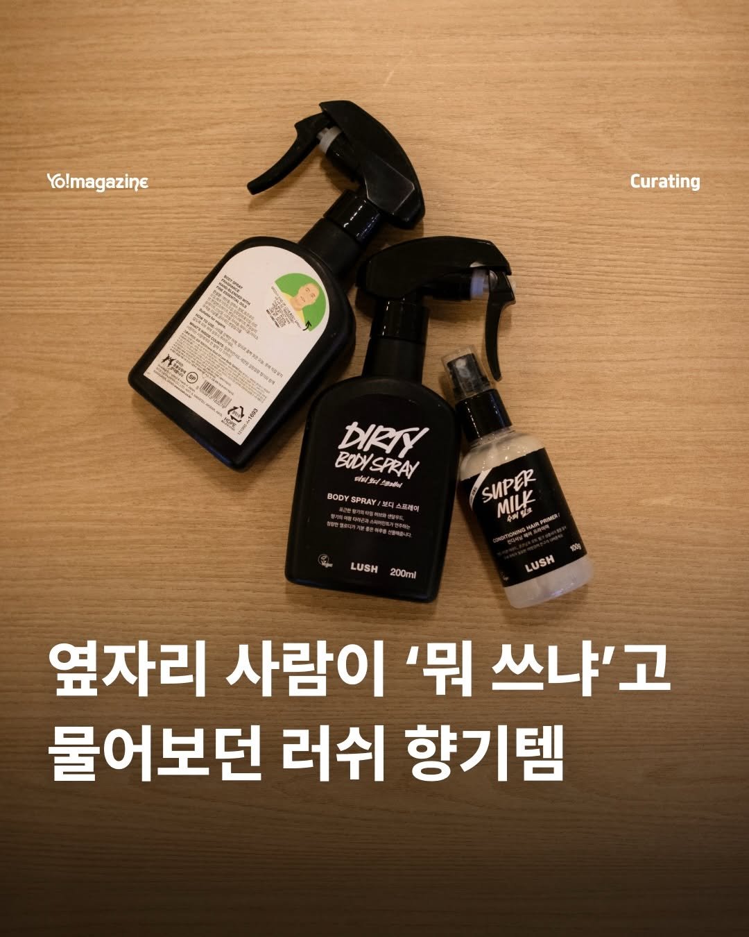 Photo by 요매거진 Yomagazine on December 28, 2025.