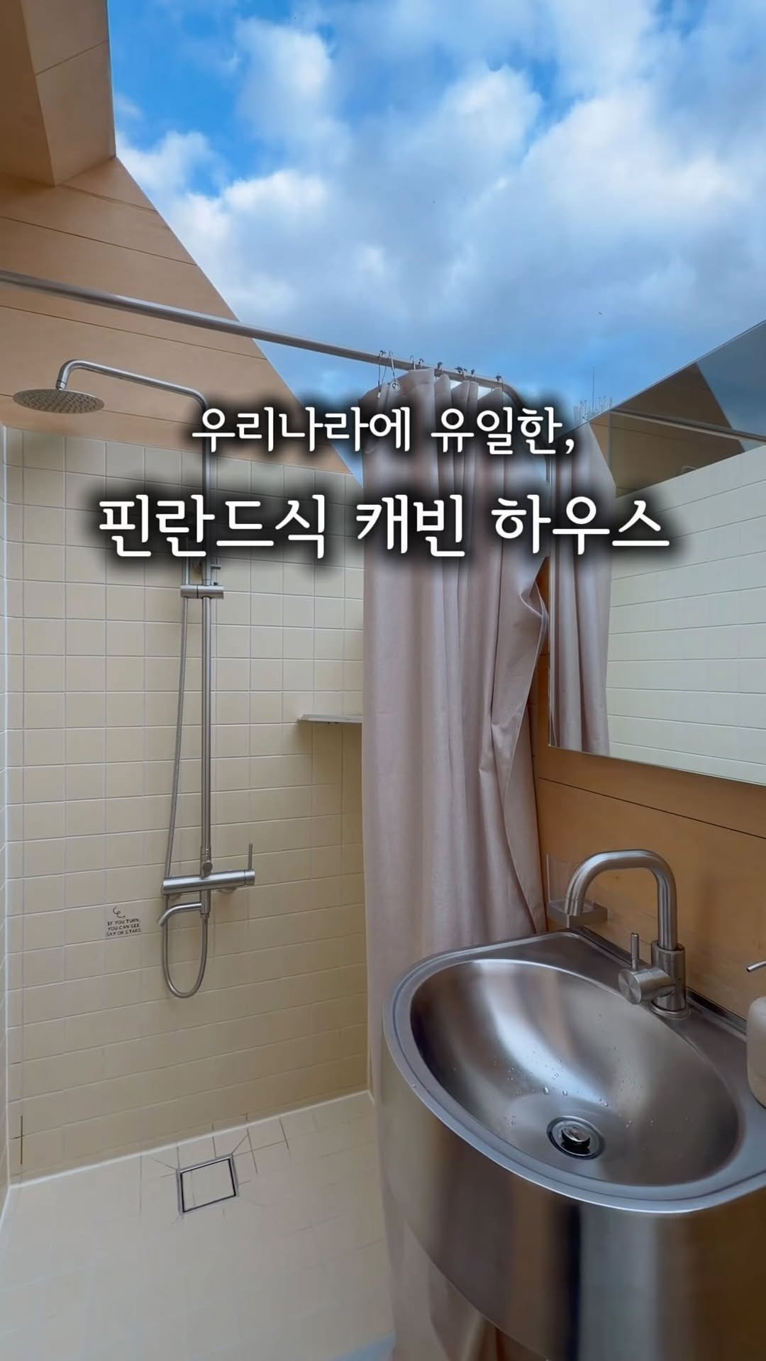 yomimom_travel 게시물 이미지: 📍모두의 마음속에 하나쯤 가지고 있는 로망,
숲속 오두막에서 자연과 하나 되는...