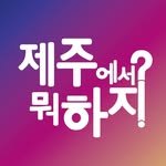 all.about.jeju 프로필 사진