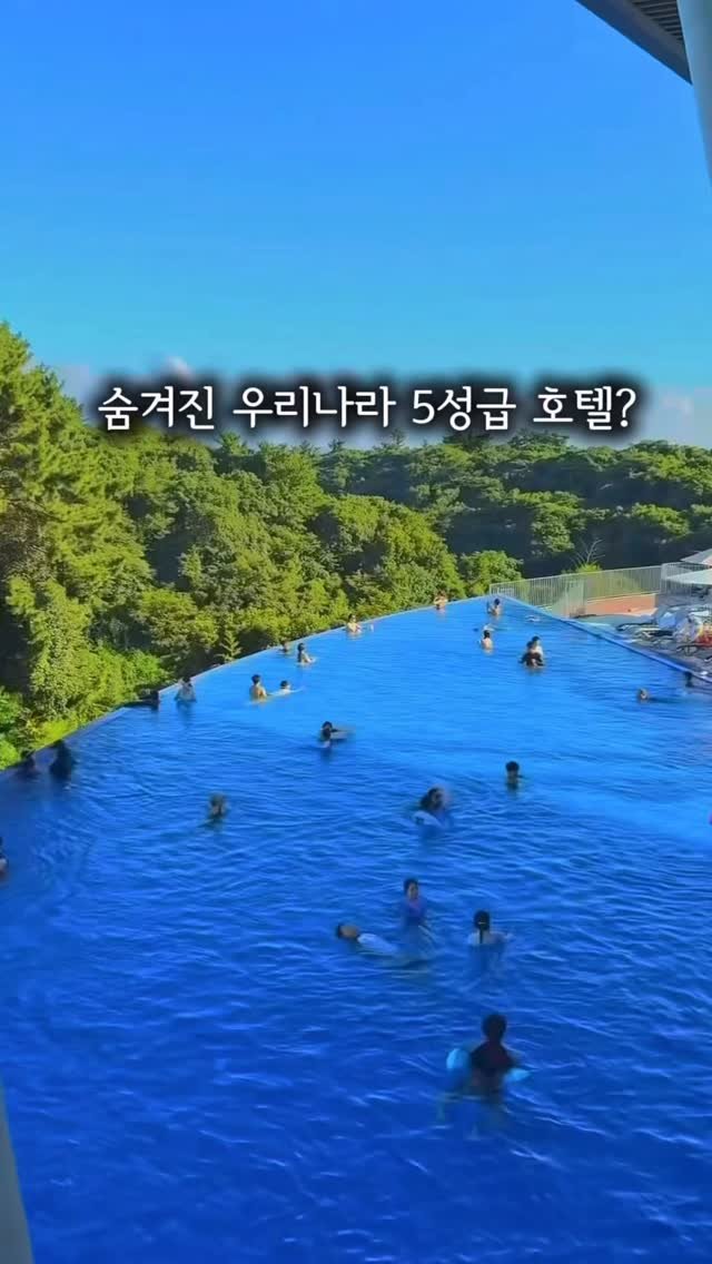 yomimom_travel 게시물 이미지: ‼️마감 된 공구입니다‼️

🌿 숨겨진 우리나라 숲속 5성급 호텔 🌿

발리...