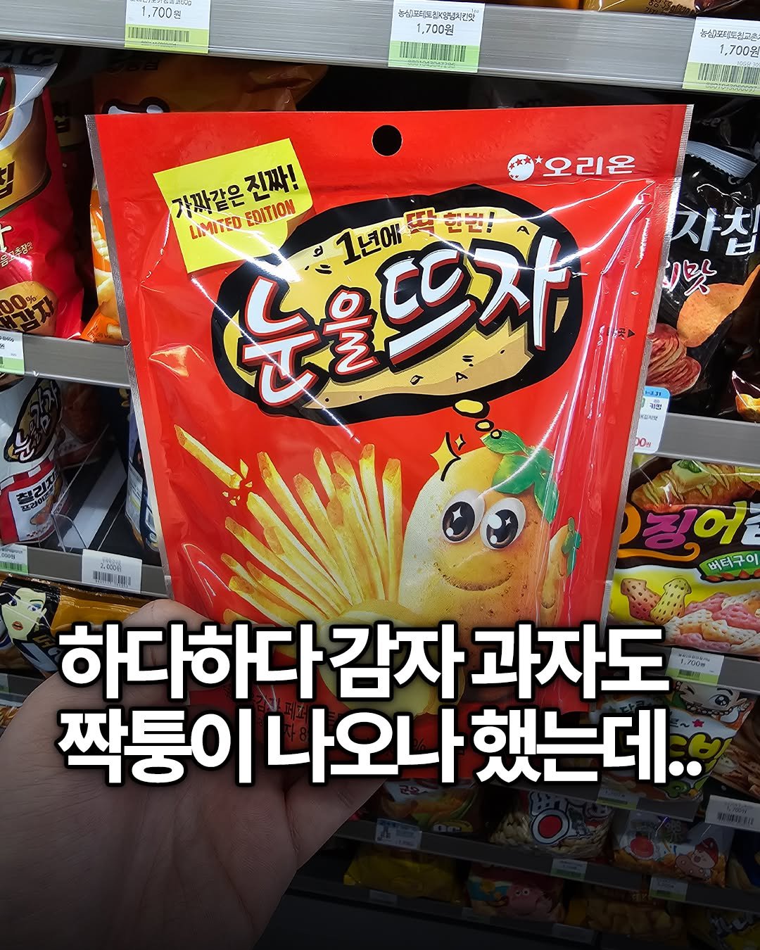 Photo by 용싸부 on March 28, 2026. May be an image of breadstick, wafer and text.