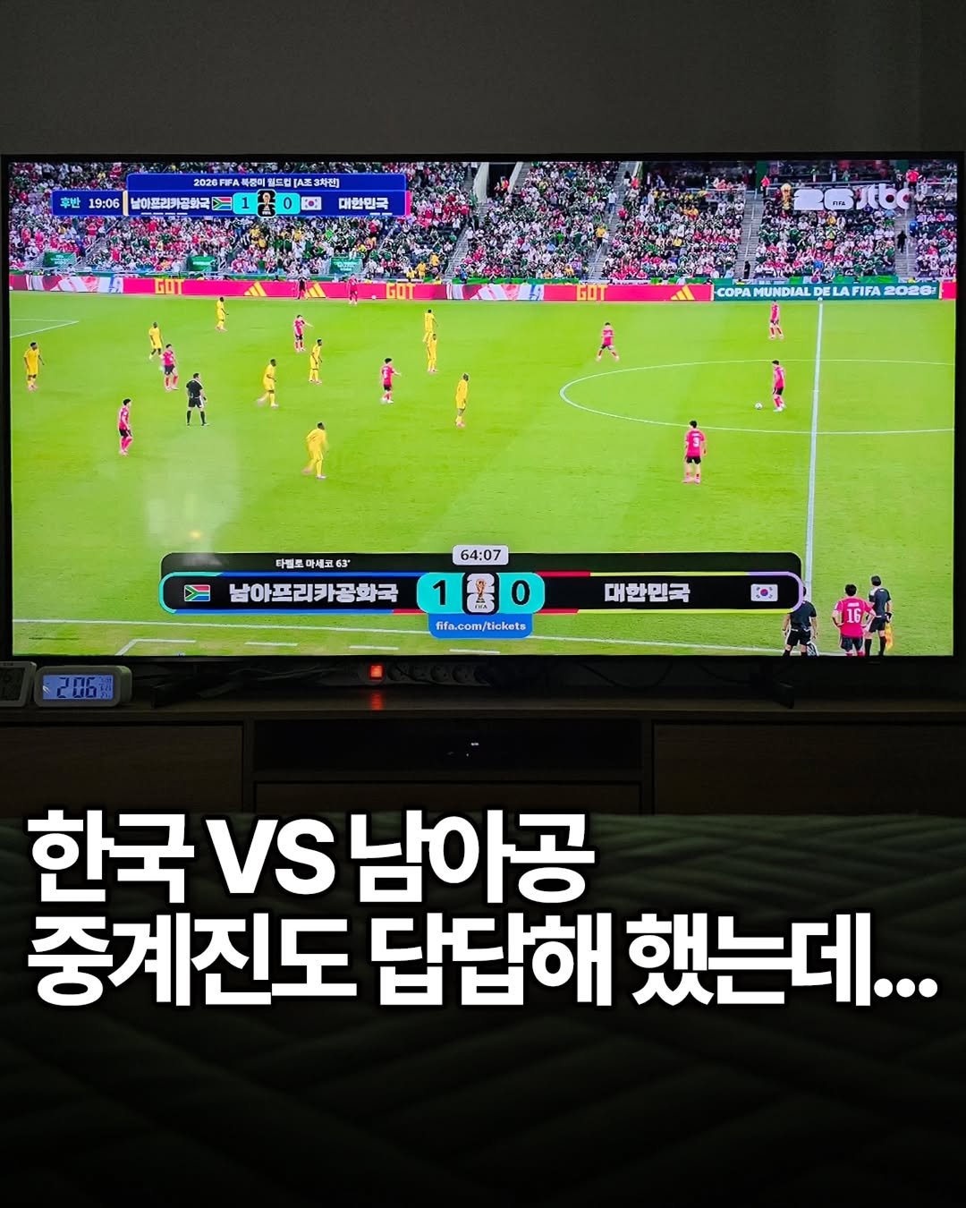 yong_ssaboo 게시물 이미지: 오늘 남아공 경기한다고 집에서 축구 봤는데...

중계진도 답답해했던...