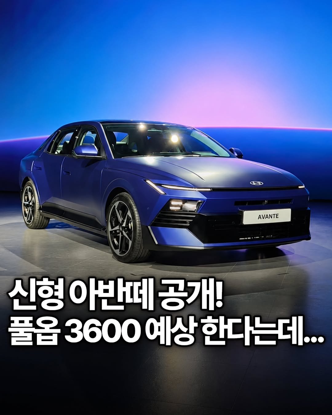 yong_ssaboo 게시물 이미지: 아반떼 풀체인지 CN8 공개됐는데...

전장은 55mm 길어지고,
차체도 더...