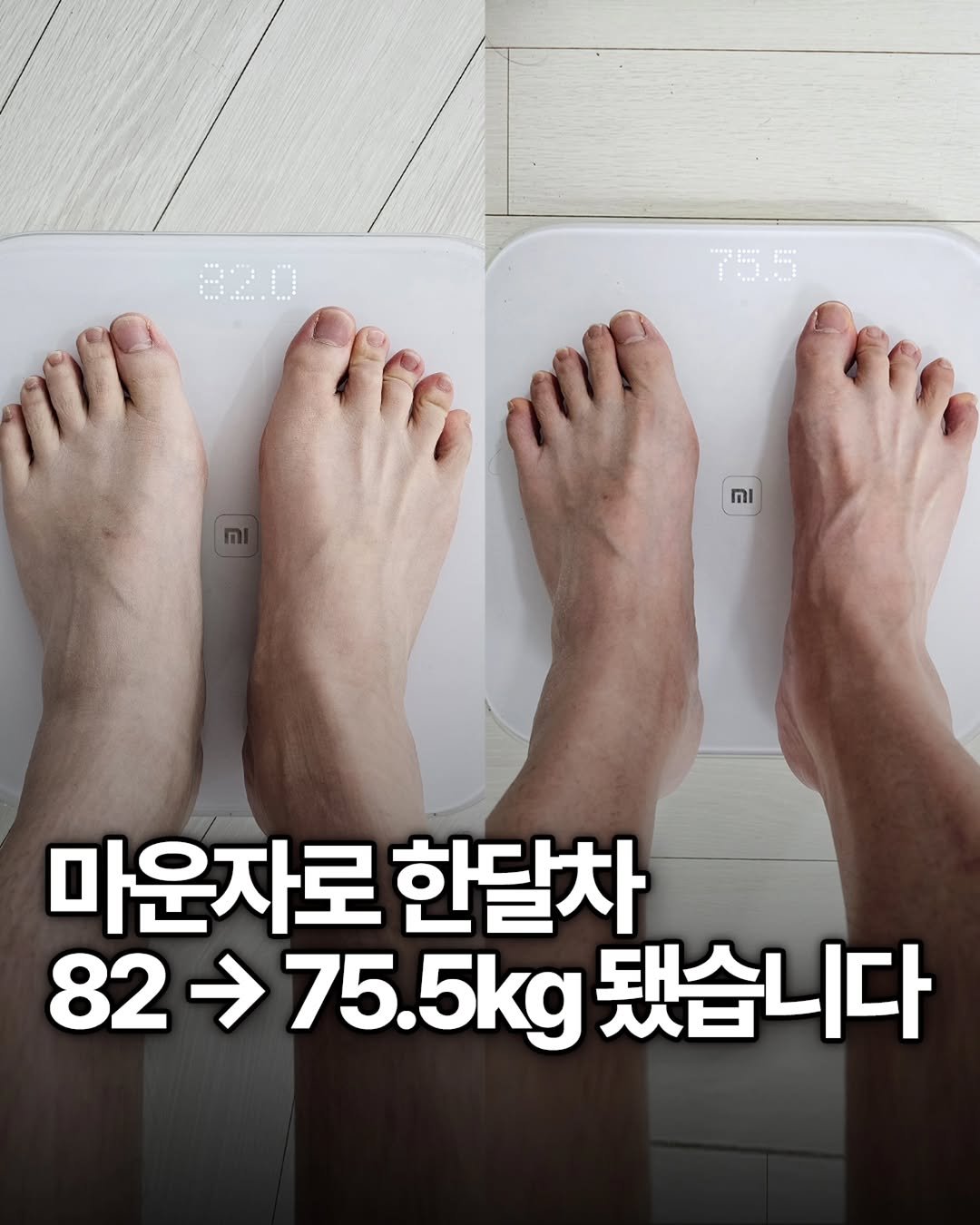 yong_ssaboo 게시물 이미지: 마운자로 2.5mg 한달차 기록

82kg → 75.5kg

6.5kg...