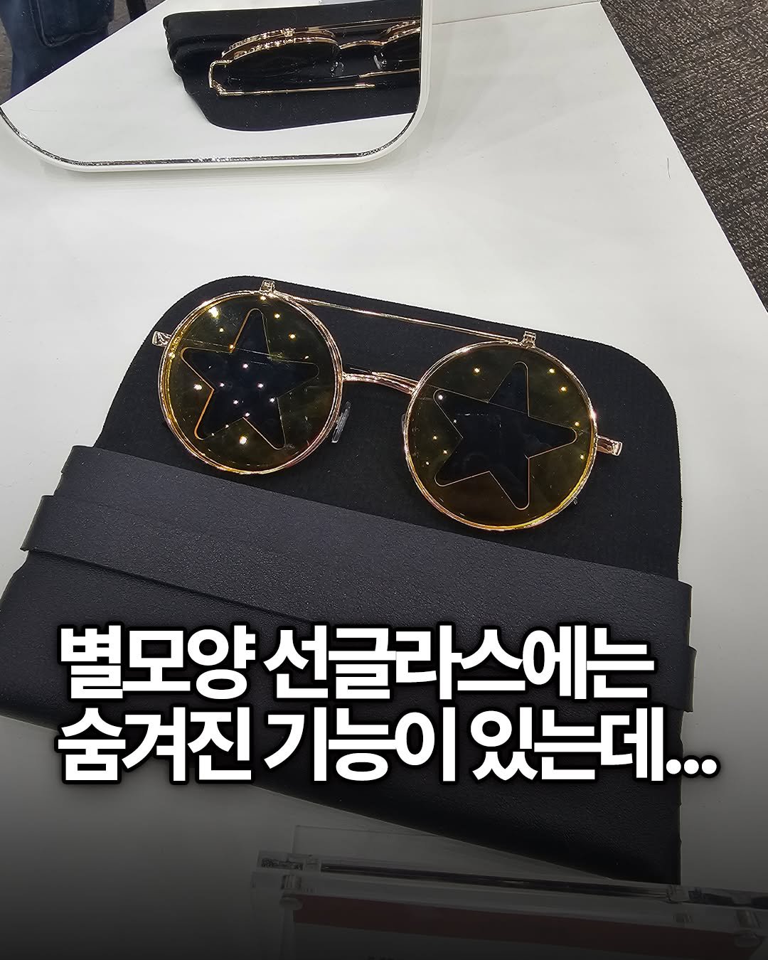 yong_ssaboo 게시물 이미지: 원피스 전시회 갔다가
별모양 선글라스 써봤는데ㅋㅋ

렌즈 한 겹이 위로...