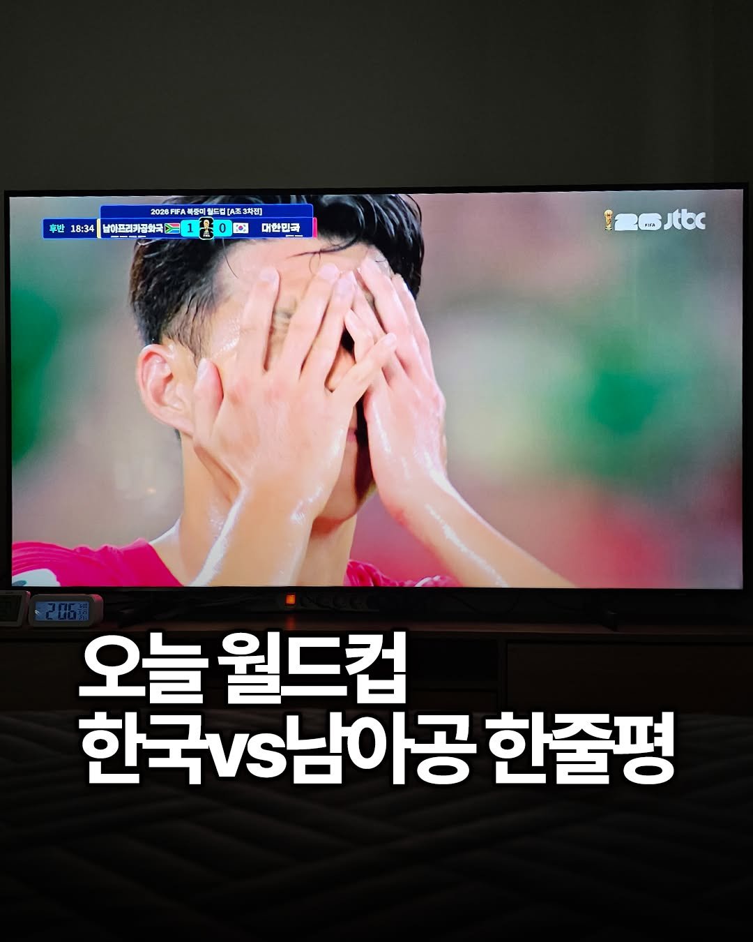 yong_ssaboo 게시물 이미지: 오늘 축구 한국 vs 남아공 경기 한줄평 

#월드컵
