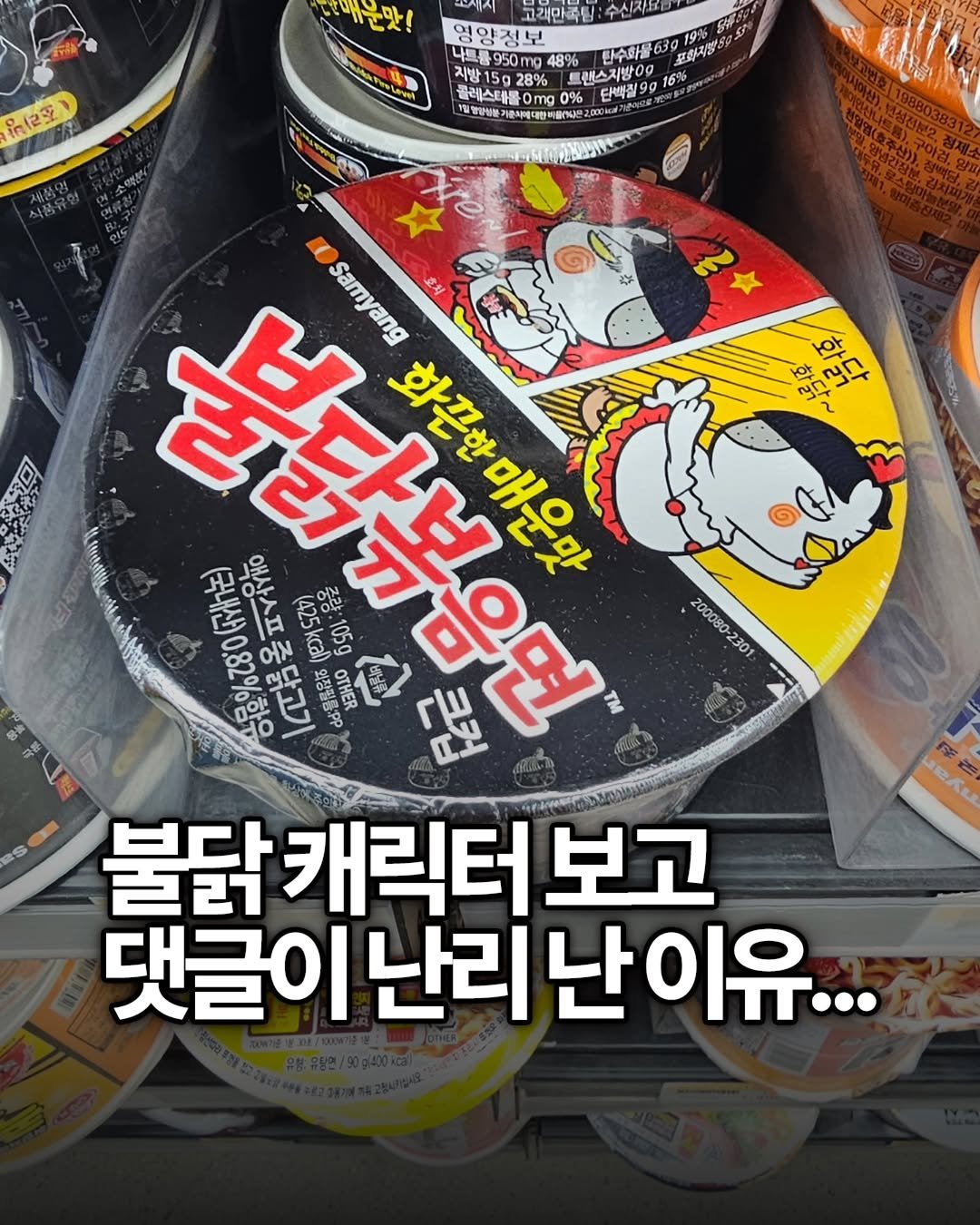 yong_ssaboo 게시물 이미지: 불닭볶음면 캐릭터가 수탉인 줄 알았는데 암탉이었음.

빨간 볏 때문에 당연히 수탉인...