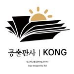 kong_books 프로필 사진
