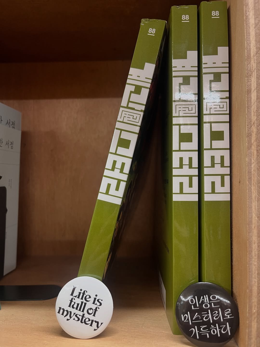 Photo shared by 용서점 on December 18, 2025 tagging @nabiclub. May be an image of ‎book and ‎text that says '‎88 88 88 라크티법교는 F .민 N 開 M 줄 国正に لدم ו8נובו mystery felloi fullof Lifeis 반인생은 마스터리로 가득하다‎'‎‎.