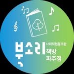 booksori_paju 프로필 사진